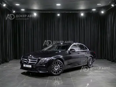 Mercedes-Benz E-Класс