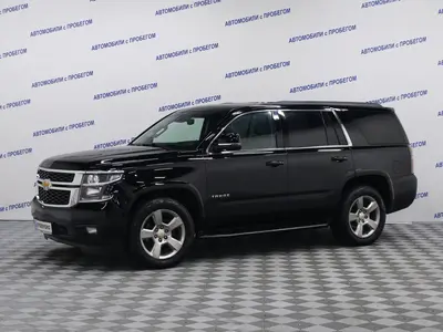 Chevrolet Tahoe