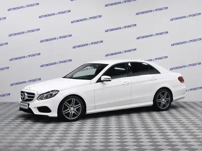Mercedes-Benz E-Класс