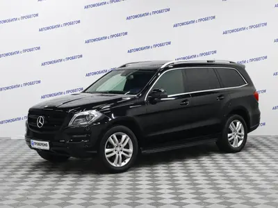 Mercedes-Benz GL-Класс