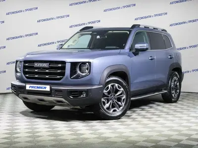 Haval Dargo