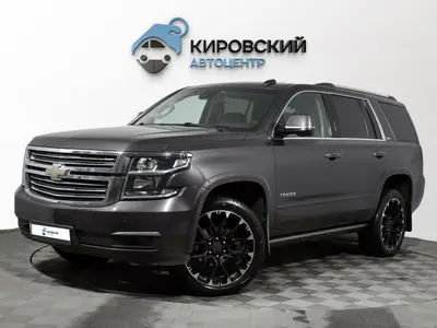 Chevrolet Tahoe
