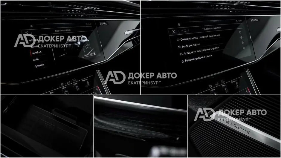 АЦ "Докер Авто"