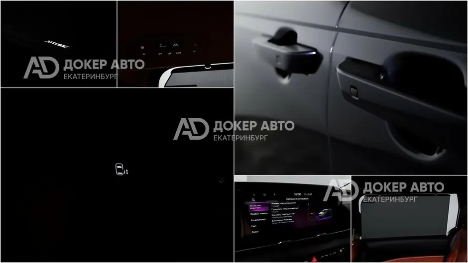 АЦ "Докер Авто"