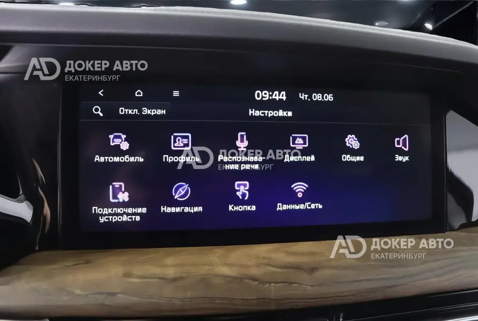 АЦ "Докер Авто"