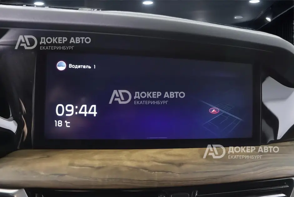 АЦ "Докер Авто"