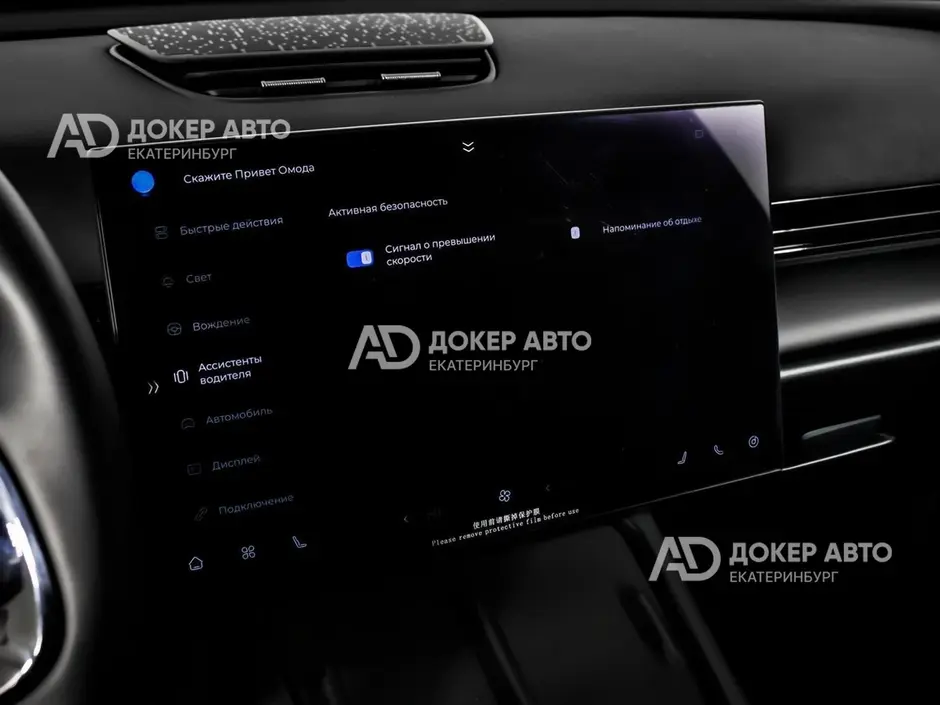 АЦ "Докер Авто"