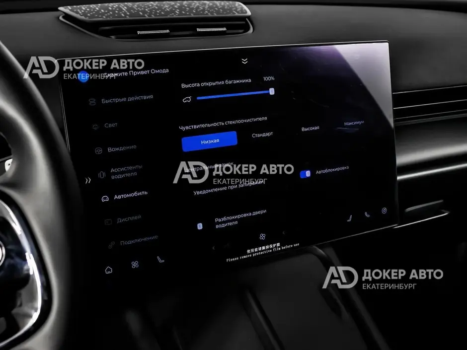 АЦ "Докер Авто"