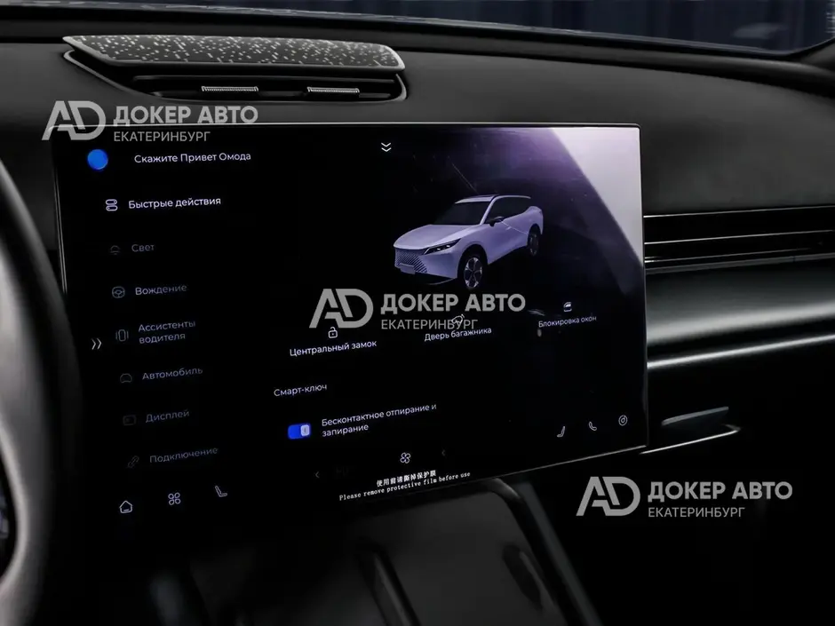 АЦ "Докер Авто"