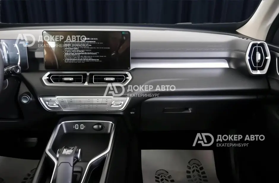 АЦ "Докер Авто"