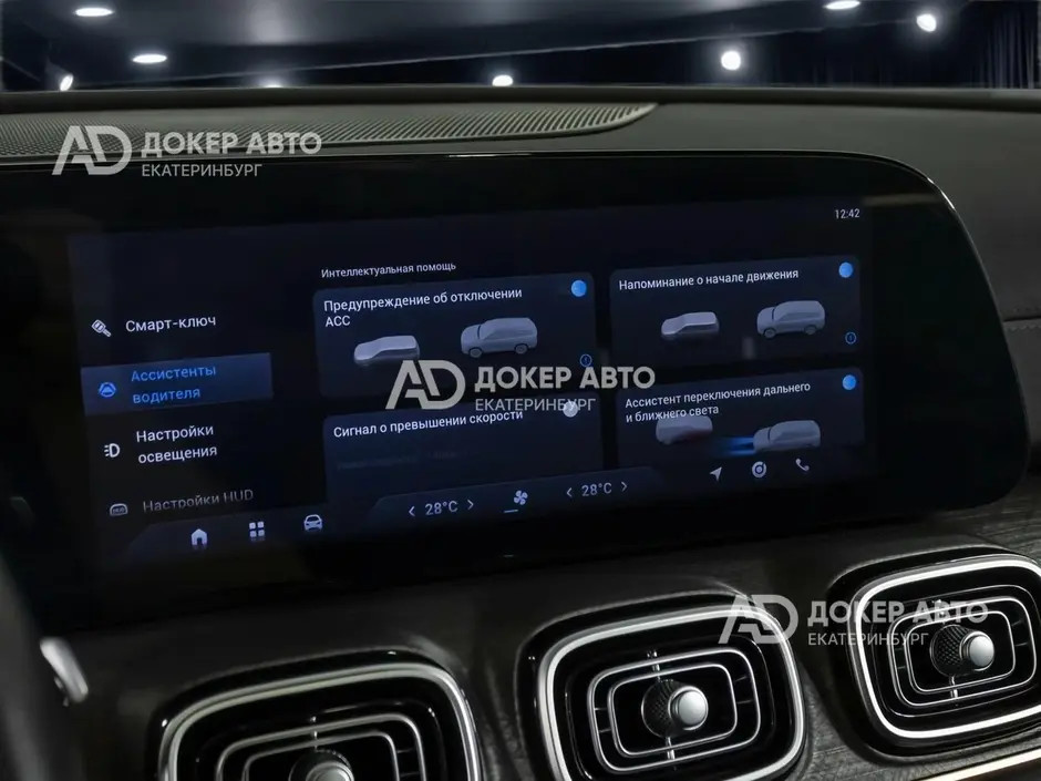 АЦ "Докер Авто"