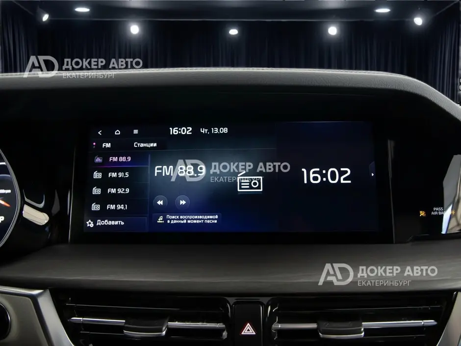 АЦ "Докер Авто"