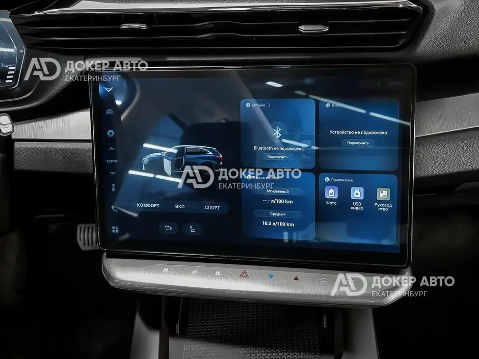 АЦ "Докер Авто"