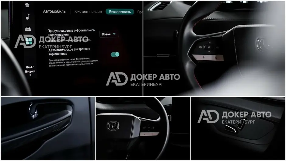 АЦ "Докер Авто"