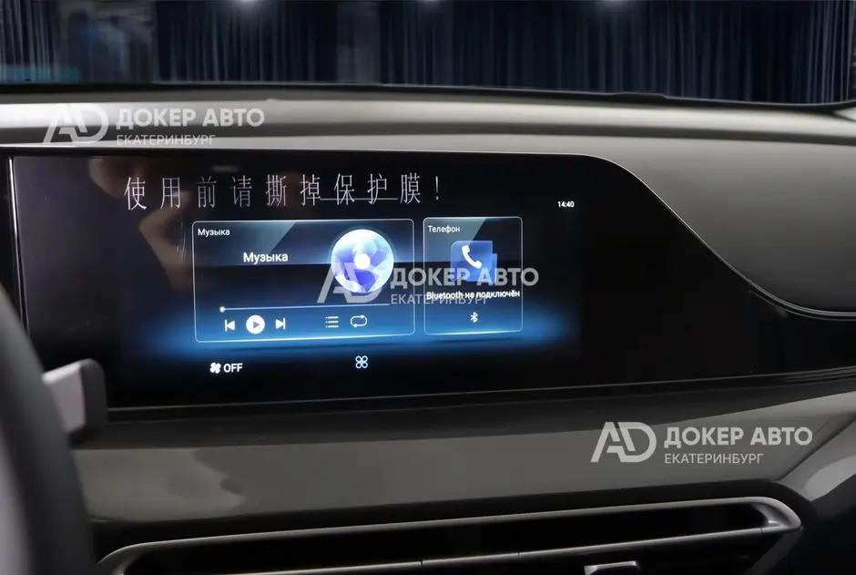 АЦ "Докер Авто"