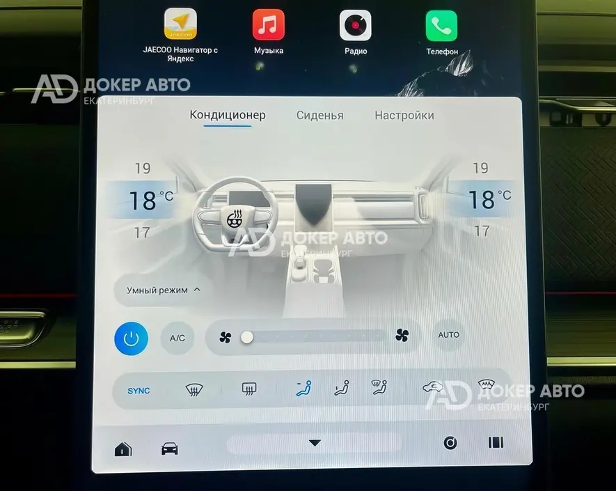 АЦ "Докер Авто"