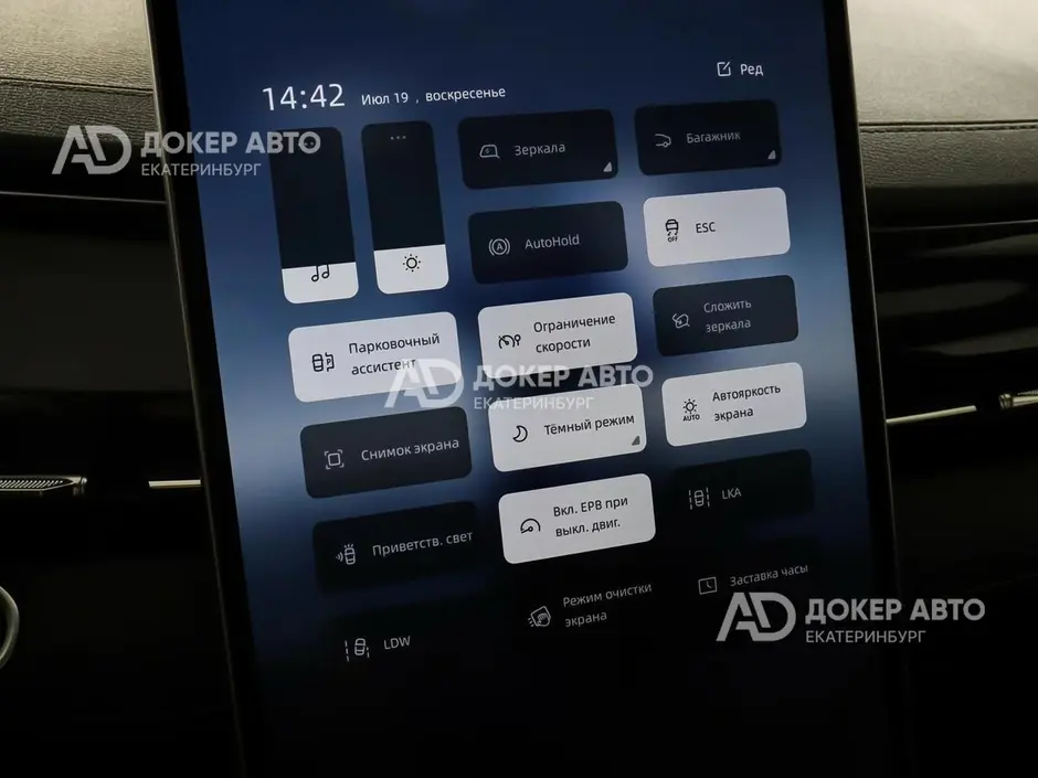 АЦ "Докер Авто"