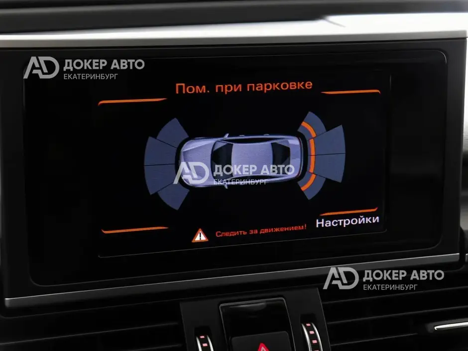 АЦ "Докер Авто"