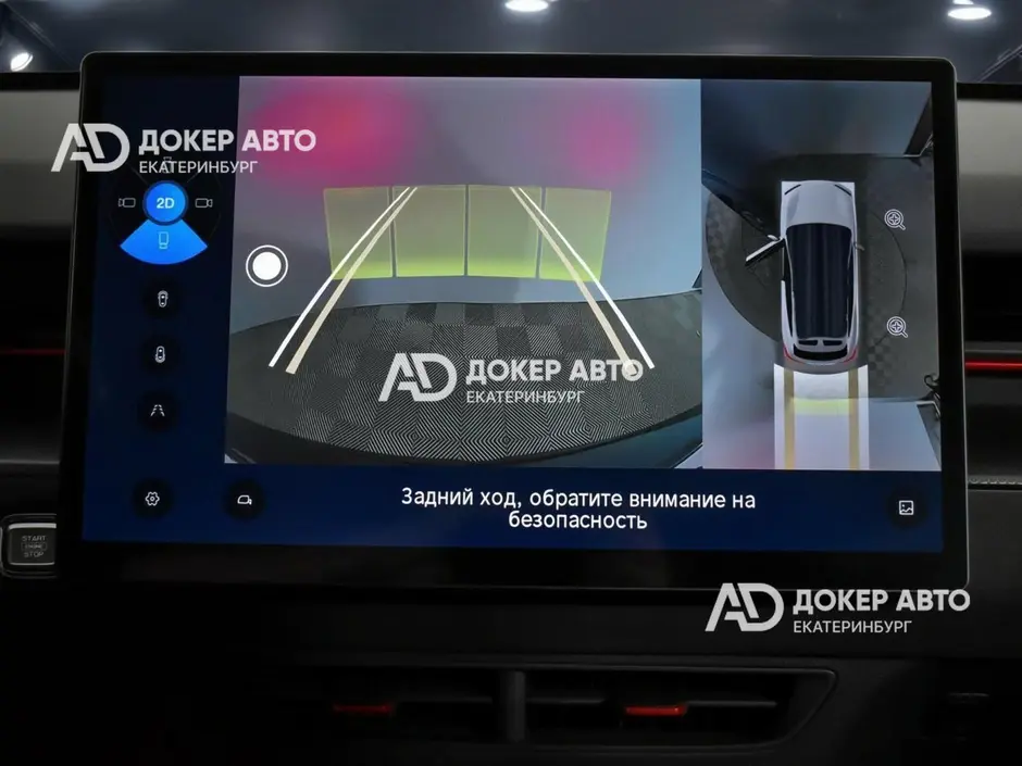 АЦ "Докер Авто"
