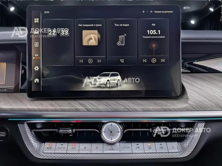 АЦ "Докер Авто"