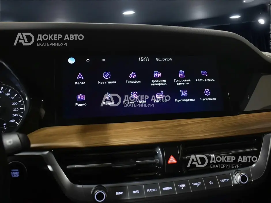 АЦ "Докер Авто"
