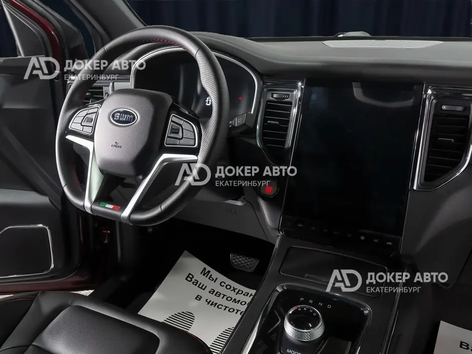 АЦ "Докер Авто"