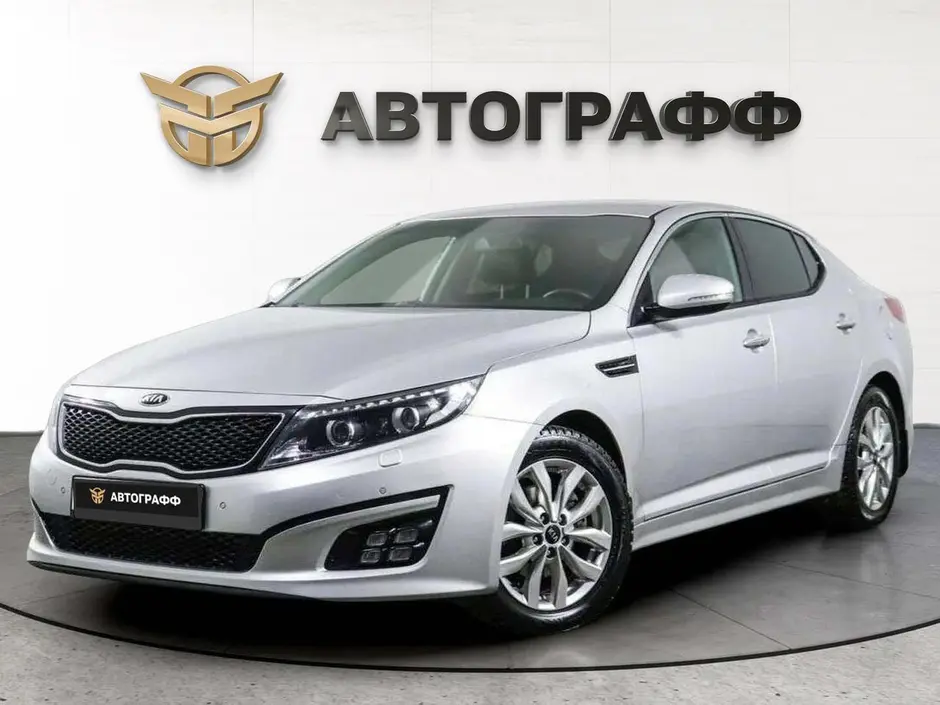 Kia Optima, 2015 г.