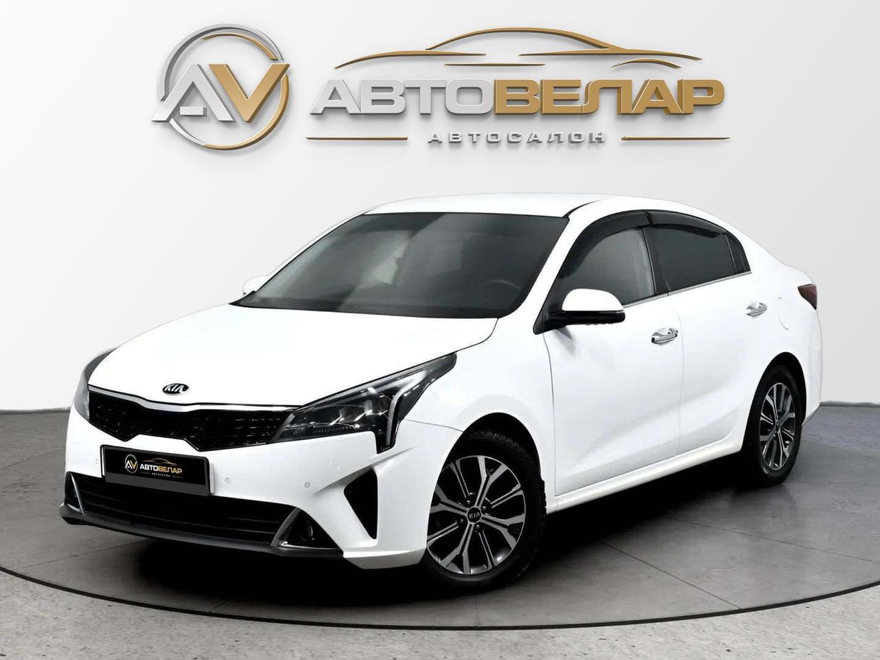 Kia Rio 2022