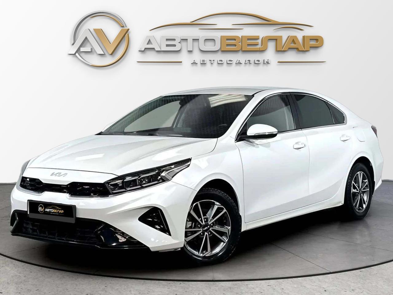 Kia Cerato 2023