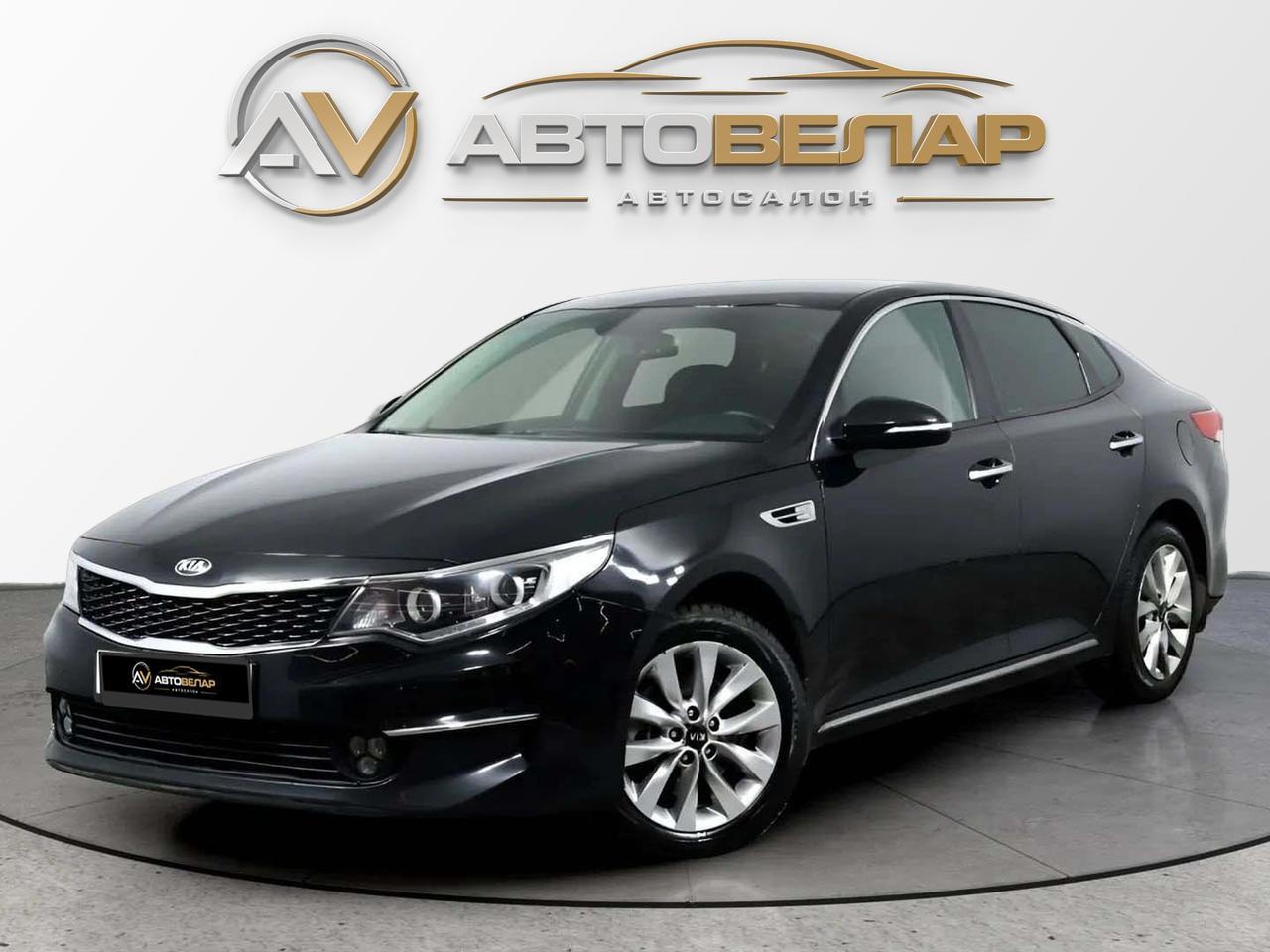 Kia Optima 2018