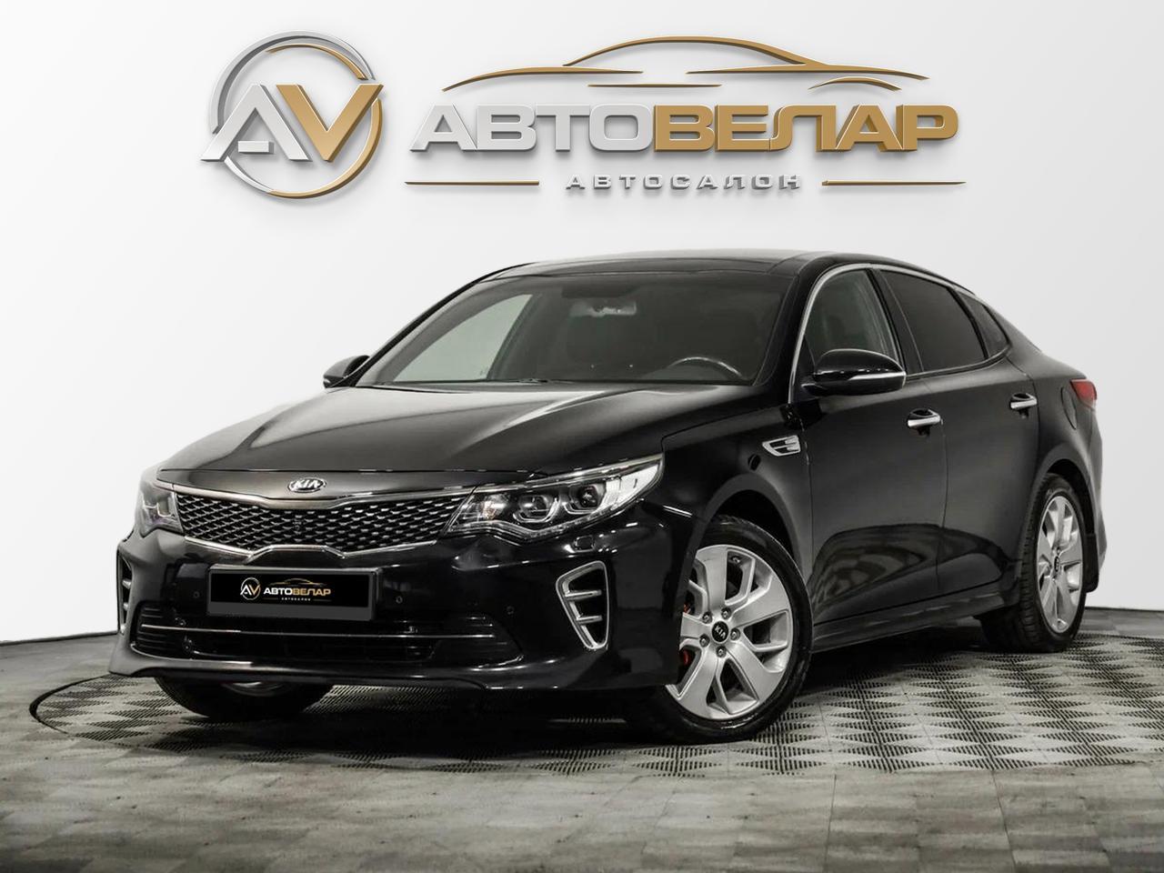 Kia Optima 2017