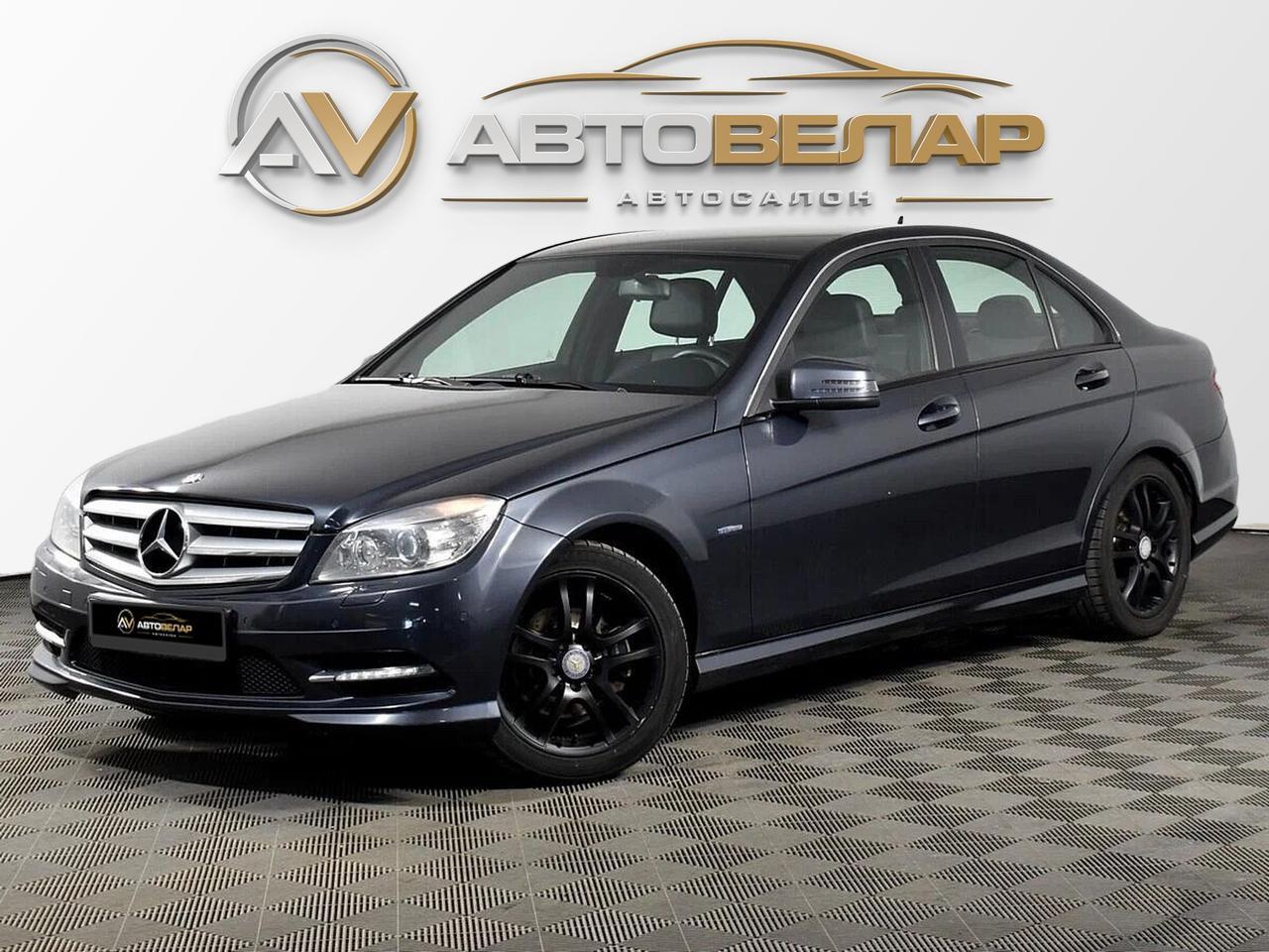 Mercedes-Benz C-Класс 2010