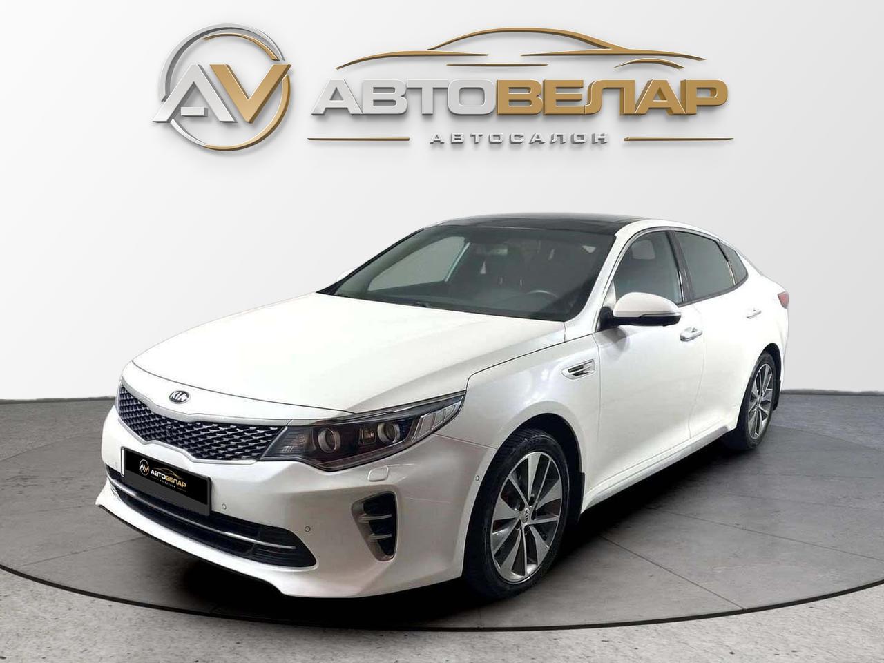 Kia Optima 2017