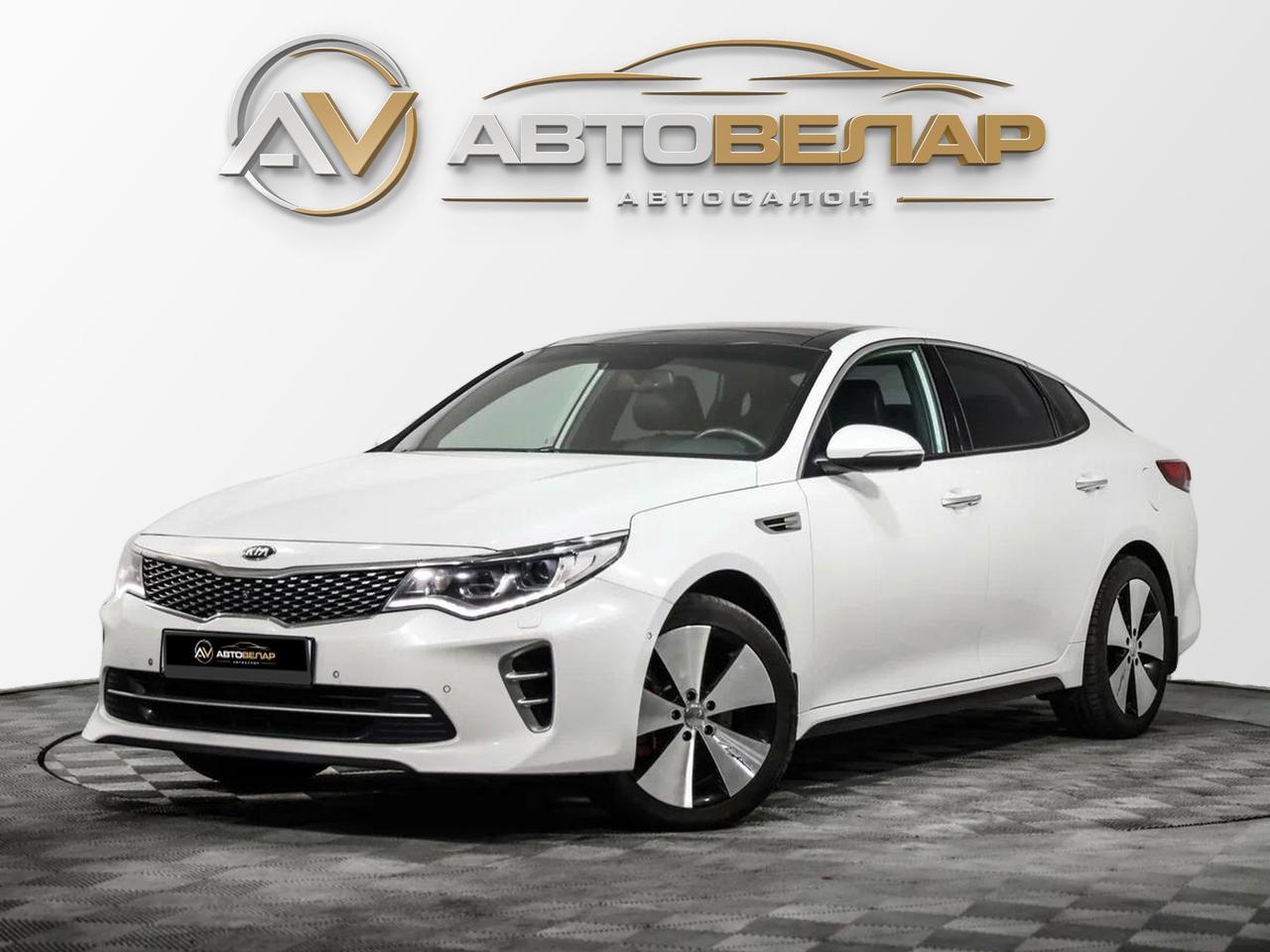 Kia Optima 2017