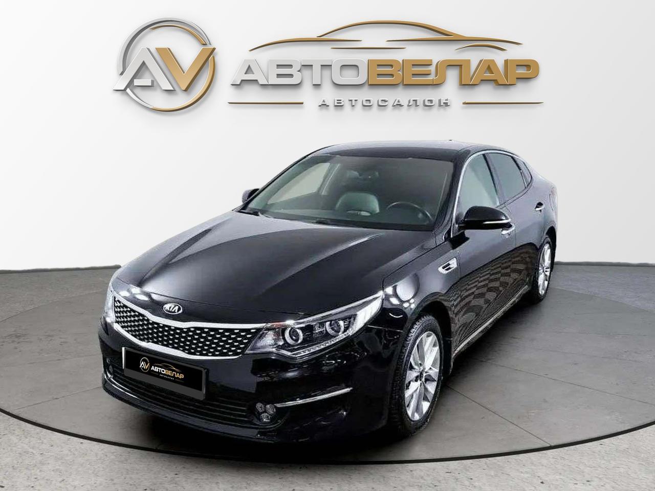 Kia Optima 2018