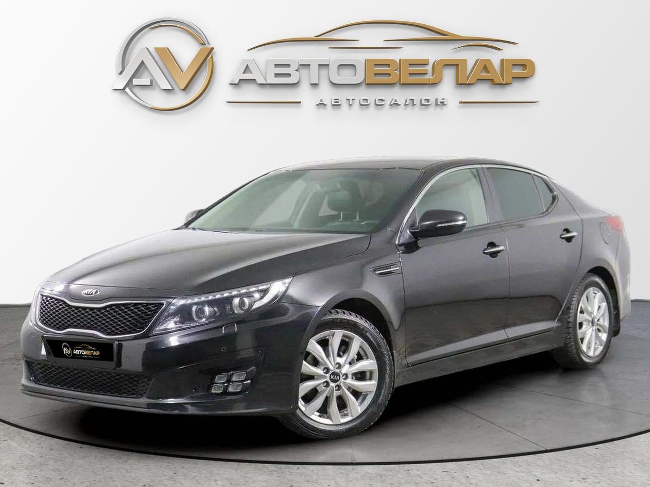 Kia Optima 2015