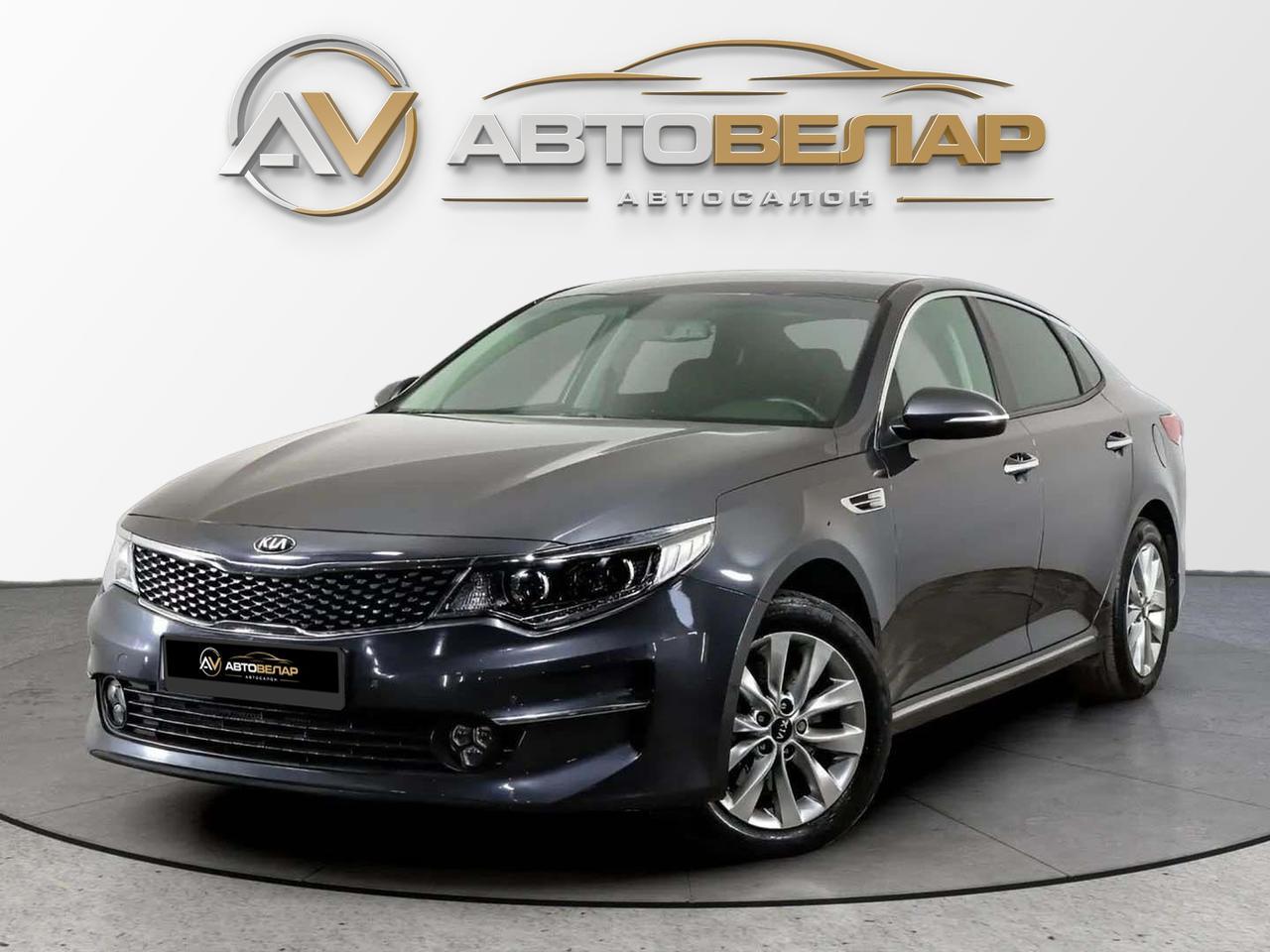Kia Optima 2018
