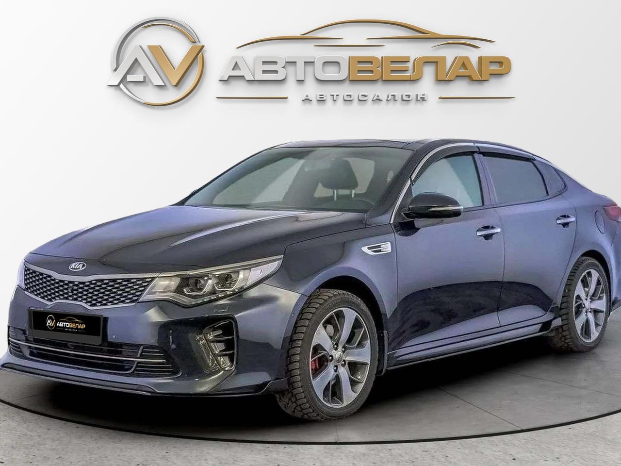 Kia Optima 2018