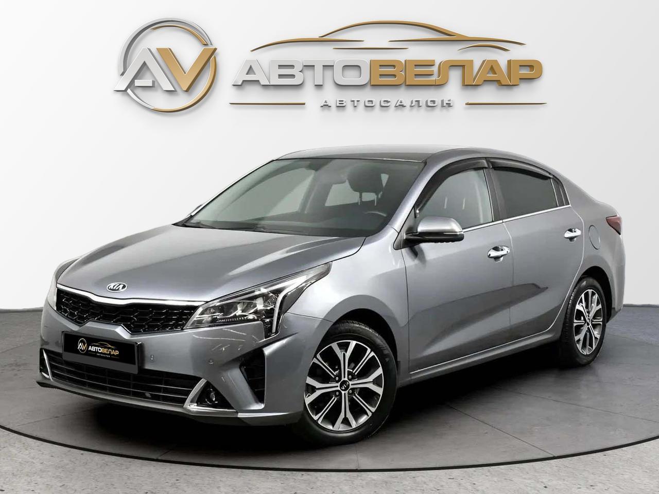 Kia Rio 2022