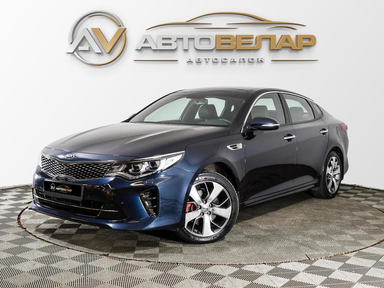 Kia Optima 2017