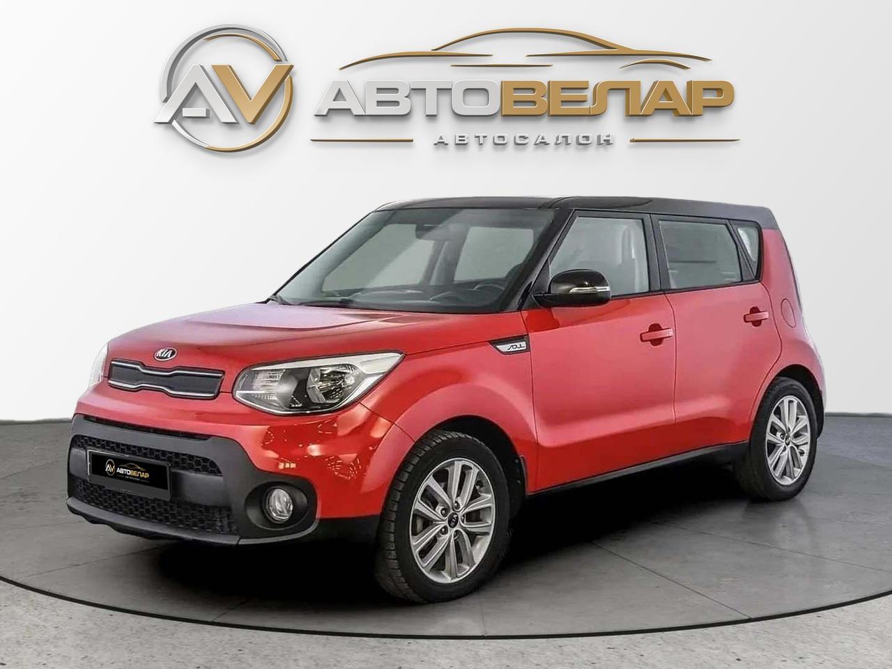 Kia Soul 2017