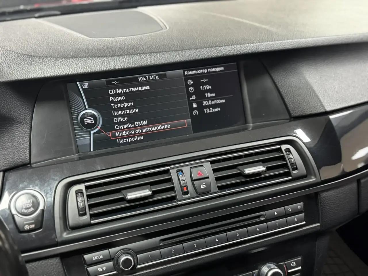 BMW 5 серии
