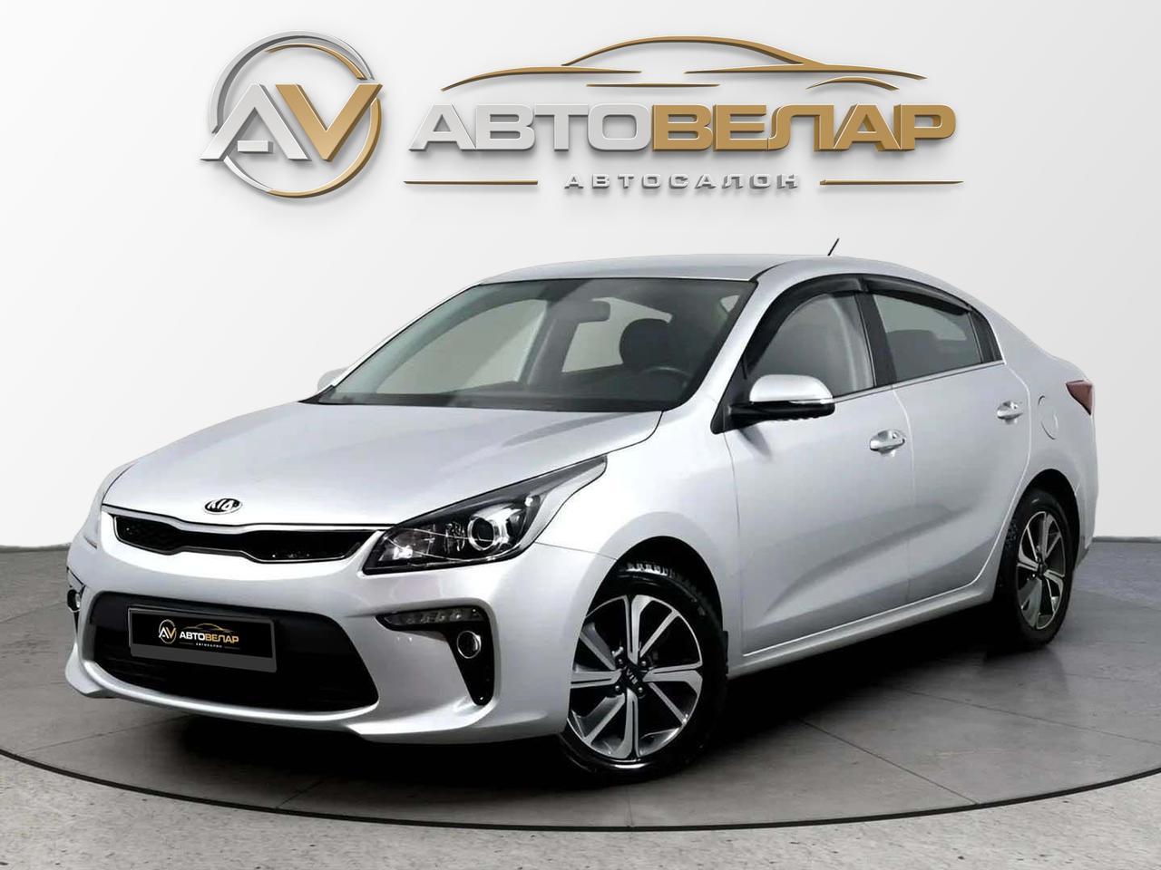 Kia Rio 2019