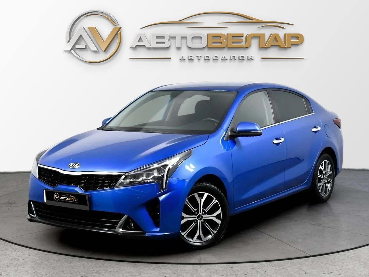 Kia Rio 2022