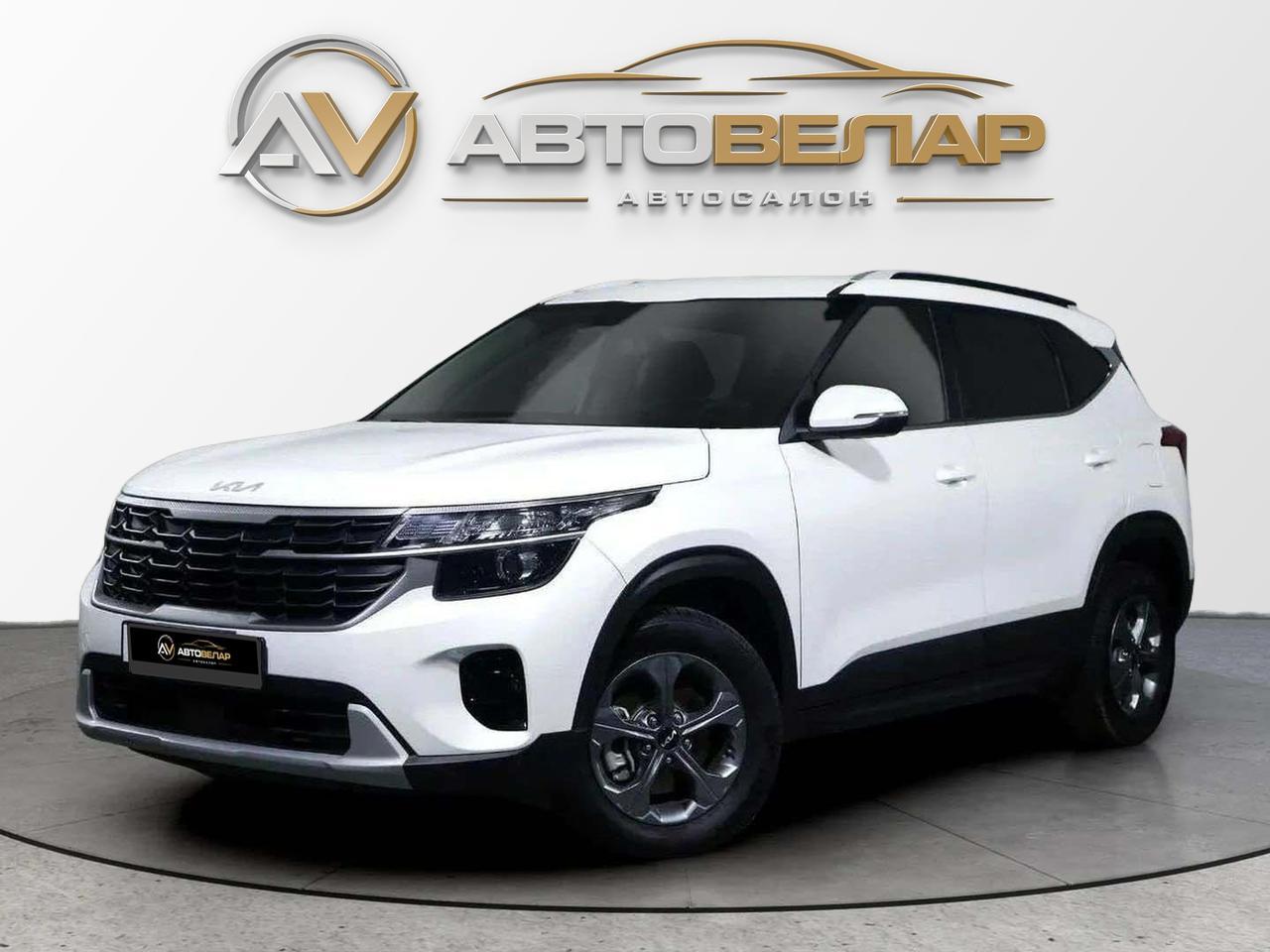 Kia Seltos 2023