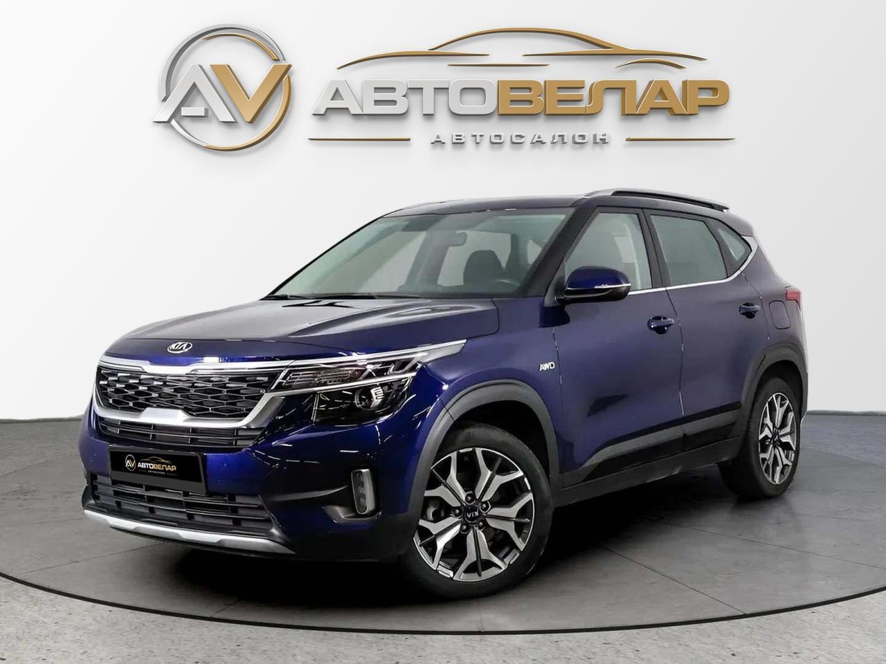 Kia Seltos 2021