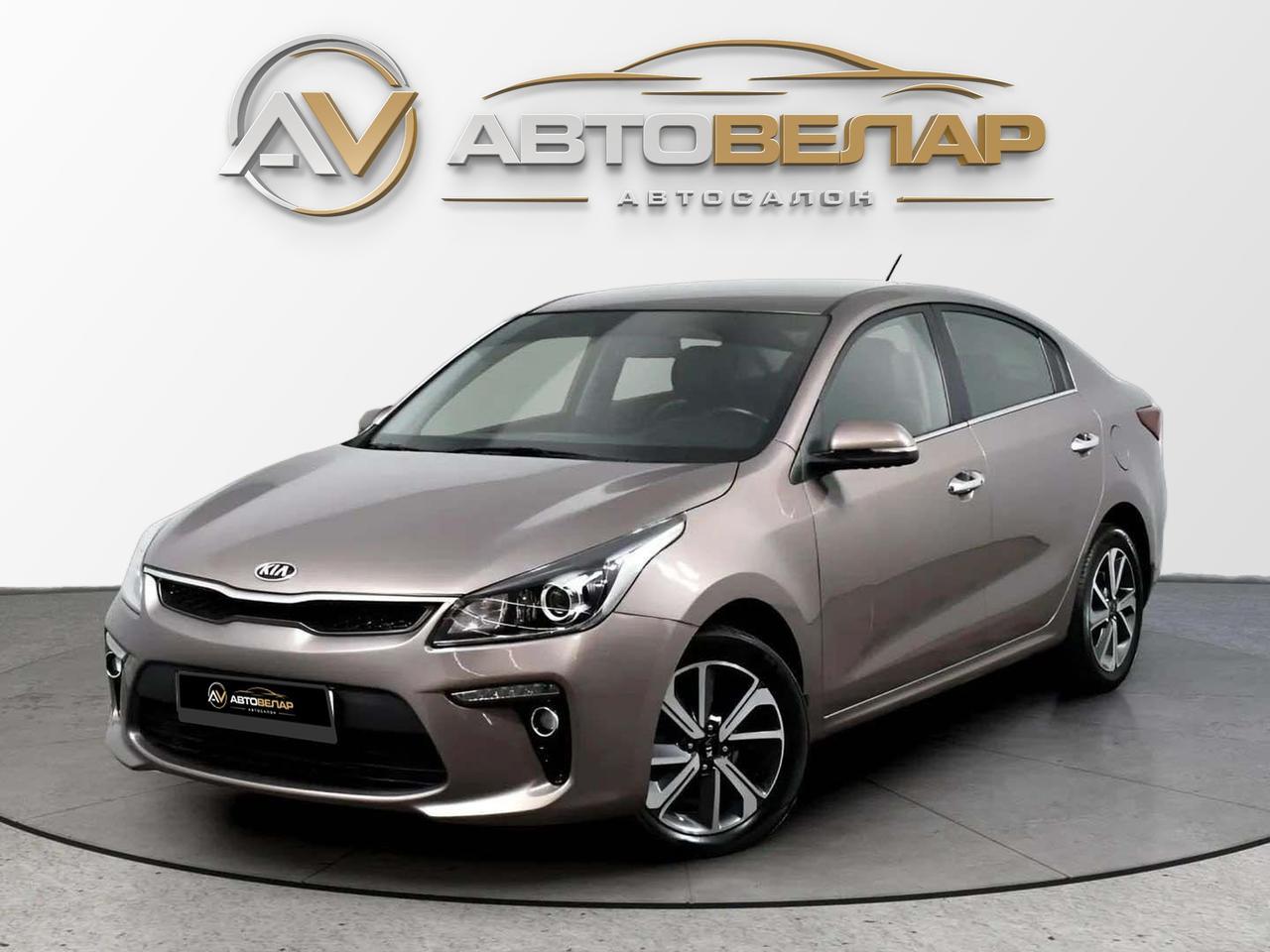 Kia Rio 2020