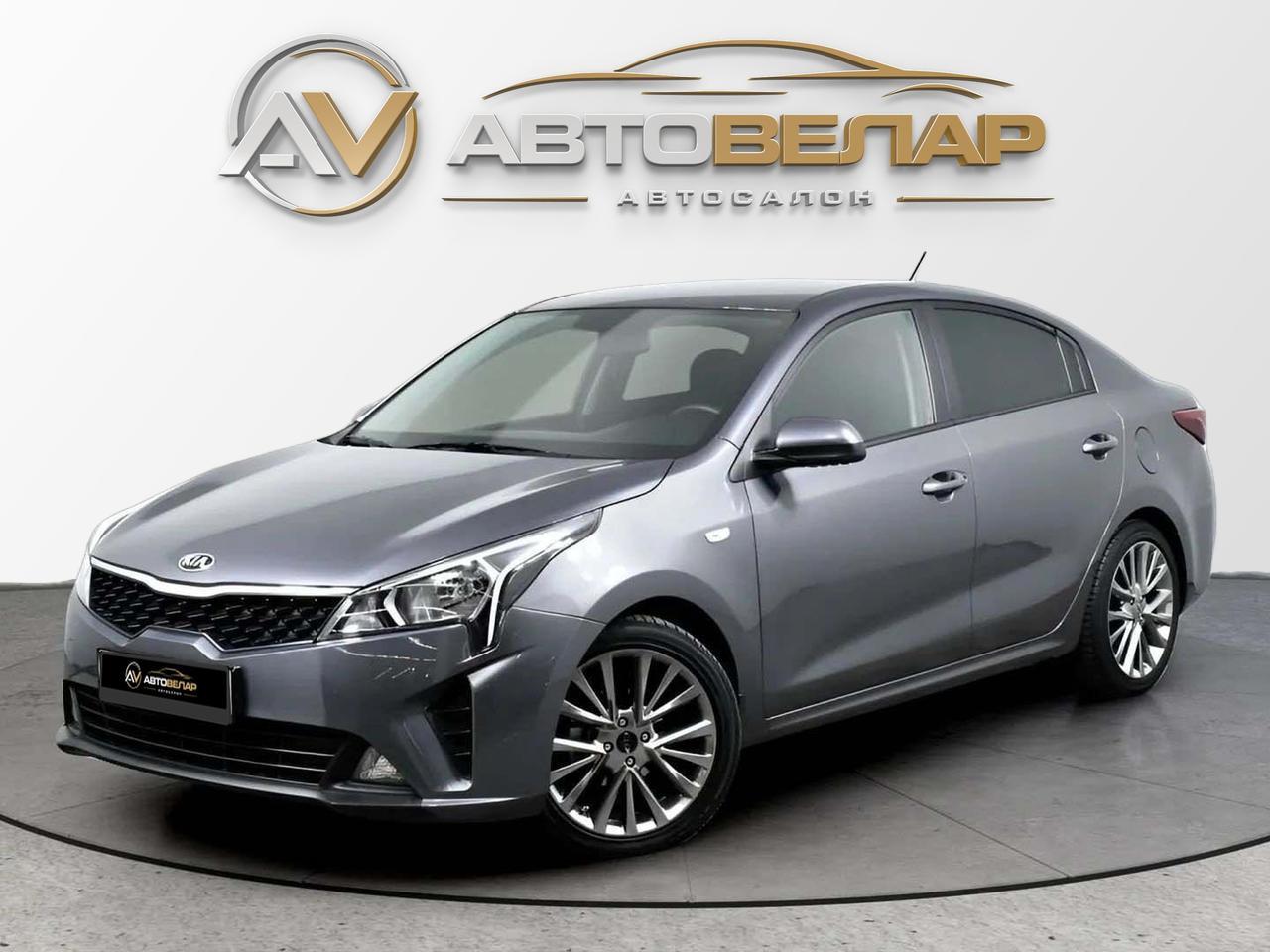 Kia Rio 2021