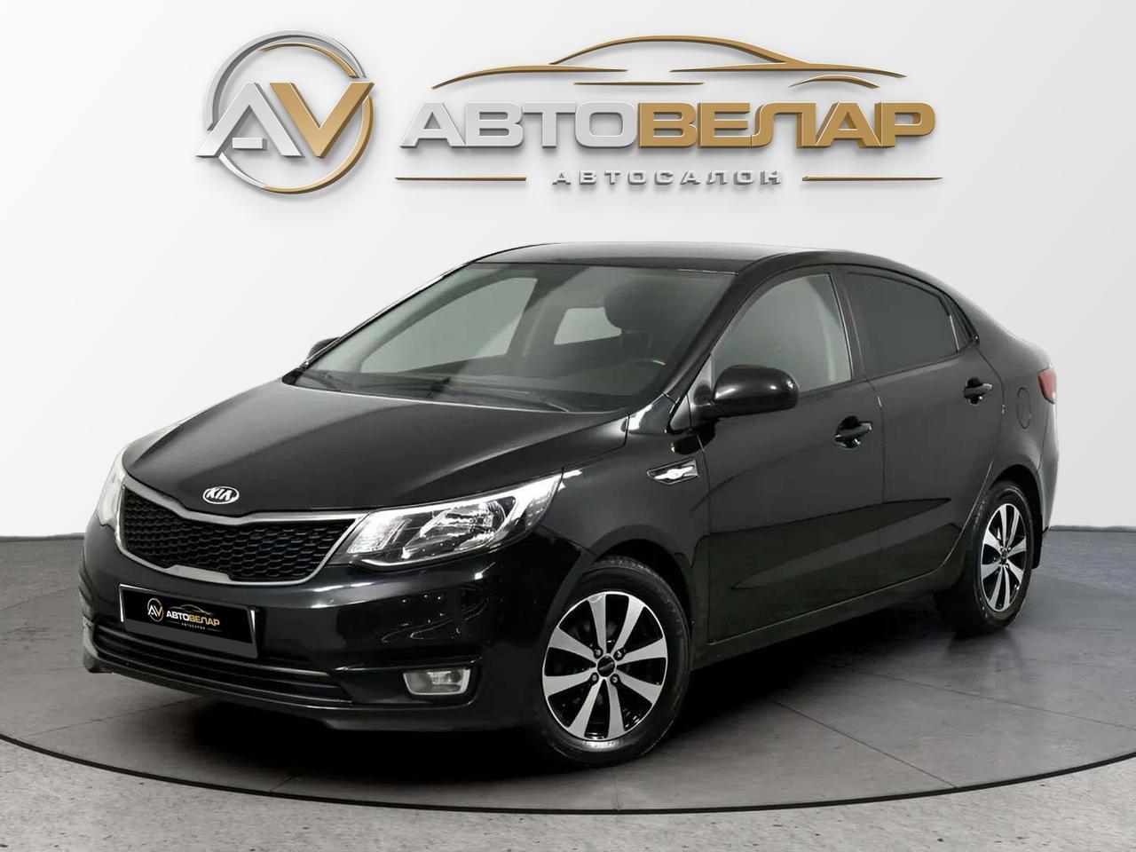 Kia Rio 2016