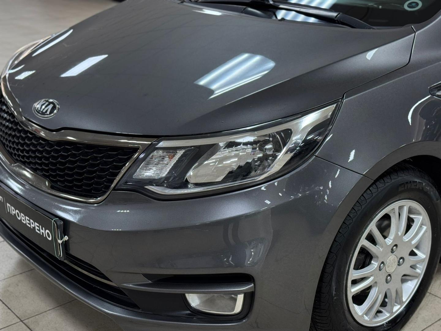 Kia Rio